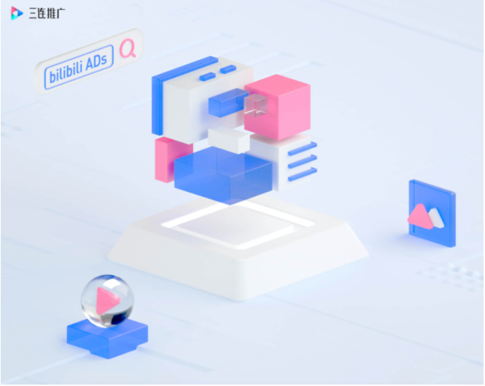 bilibili广告有哪些展示形式呢？