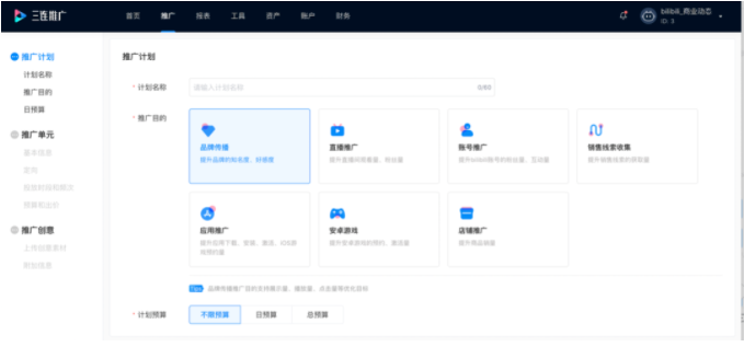 哔哩哔哩广告投放好不好，推荐吗？