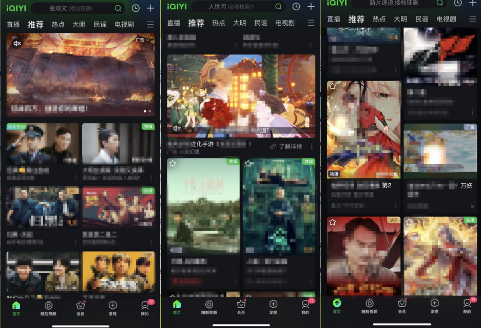 游戏在爱奇艺投放广告需要找哪里？有哪些广告位可选？