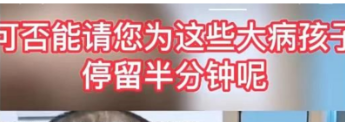 请勿宣传违反社会公序良俗的内容，如【利用生病人士卖惨式推广商品】请修改