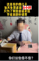 请勿宣传违反社会公序良俗的内容，  如【利用未成年人骗取用户同情推广商品】请修改