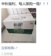 不得使用虚假营销活动进行广告宣传，如【视频中无价格表示但描述限购一箱，不符合电商售卖行为的活动】请修改