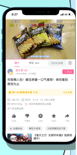 哔哩哔哩内容推广工具“商业起飞”具体有哪些作用？