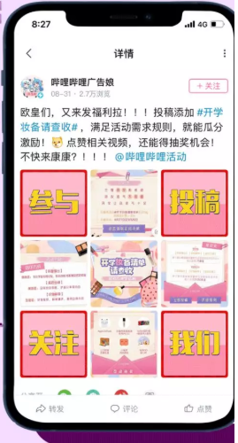 在哔哩哔哩投放广告的展现样式有哪些？