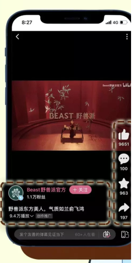 可以在哔哩哔哩投放信息流广告吗？