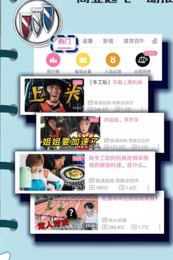 汽车品牌选择在哔哩哔哩投放的效果如何？