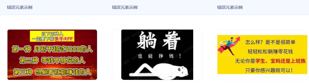 “躺着就能赚钱”活动服务的允诺信息存在与实际不符的可能性,对用户的选择行为有实质性影响,不支持使用。 “躺着就能赚钱”活动服务的允诺信息存在与实际不符的可能性,对用户的选择行为有实质性影响,不支持使用。