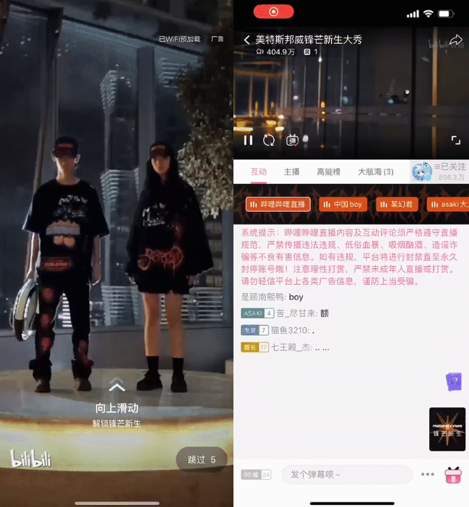 服装行业可以在哔哩哔哩投放广告吗？效果如何？