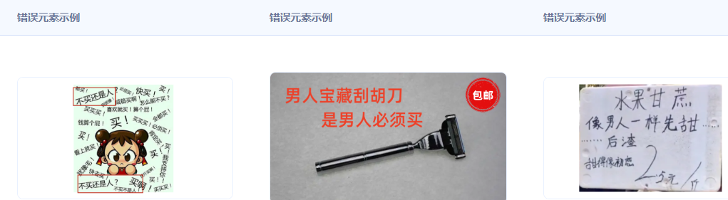 不得使用侮辱性语言,如:“不买不是人”、“是男人必须买”、“跪着谢你”等。 不得使用侮辱性语言,如:“不买不是人”、“是男人必须买”、“跪着谢你”等。