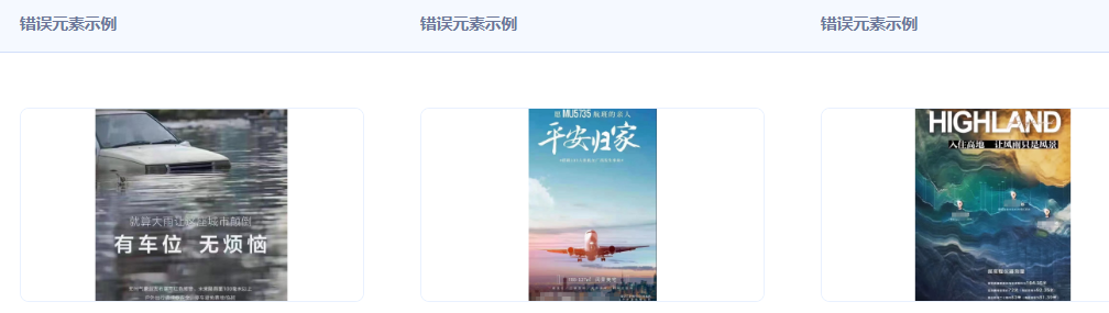 不得在广告内容中消费灾难事件,利用灾难事件营销自身品牌及业务。 不得在广告内容中消费灾难事件,利用灾难事件营销自身品牌及业务。