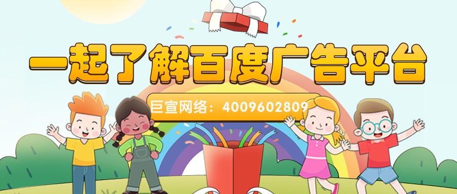 百度搜索广告如何展现？搜索广告投放的流程是怎样的？