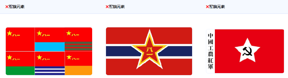 广告审核通用规则-时事政治（上） | 腾讯广告开户平台