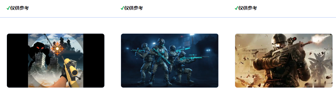 若为游戏内元素,不涉及负面、国家、军队的标识或描述允许使用。 若为游戏内元素,不涉及负面、国家、军队的标识或描述允许使用。