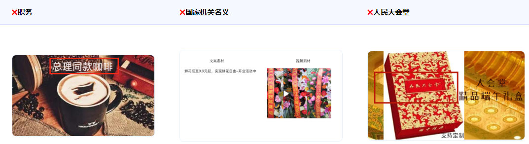 不得使用国家机关、国家机关工作人员的名义作推广。 不得使用国家机关、国家机关工作人员的名义作推广。