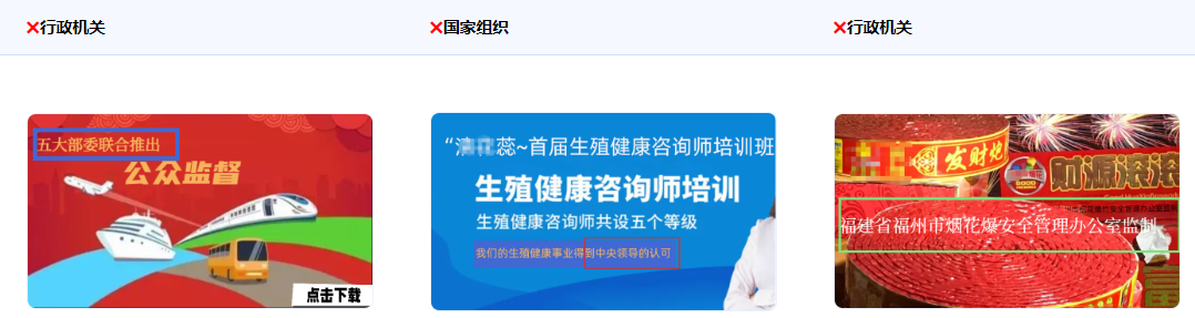 不得使用国家机关包括但不限于党组织、人民代表大会、国家元首、立法机关、行政机关、监察机关、审判机关、检察机关和军事机关等从事国家管理和行使国家权力的机关,如央行;国家机关工作人员为上述机关单位的工作人员。 不得使用国家机关包括但不限于党组织、人民代表大会、国家元首、立法机关、行政机关、监察机关、审判机关、检察机关和军事机关等从事国家管理和行使国家权力的机关,如央行;国家机关工作人员为上述机关单位的工作人员。