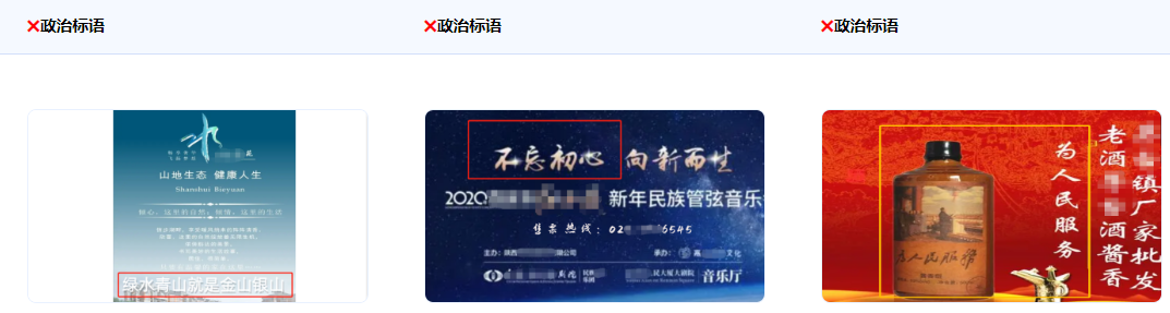 不得使用政治标语或者口号,如“为人民服务、中国梦、不忘初心牢记使命、中国人民大团结万岁、世界人民大团结万岁”等。 不得使用政治标语或者口号,如“为人民服务、中国梦、不忘初心牢记使命、中国人民大团结万岁、世界人民大团结万岁”等。