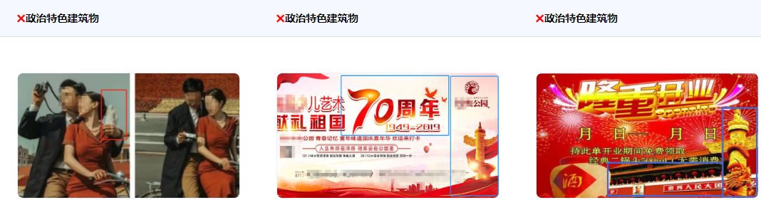 不得使用具有历史政治特色的标志物及建筑物(如华表、天安门等)。 不得使用具有历史政治特色的标志物及建筑物(如华表、天安门等)。