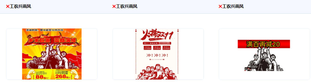 不得使用含有不良政治导向内容,工农兵画风不支持使用。 不得使用含有不良政治导向内容,工农兵画风不支持使用。
