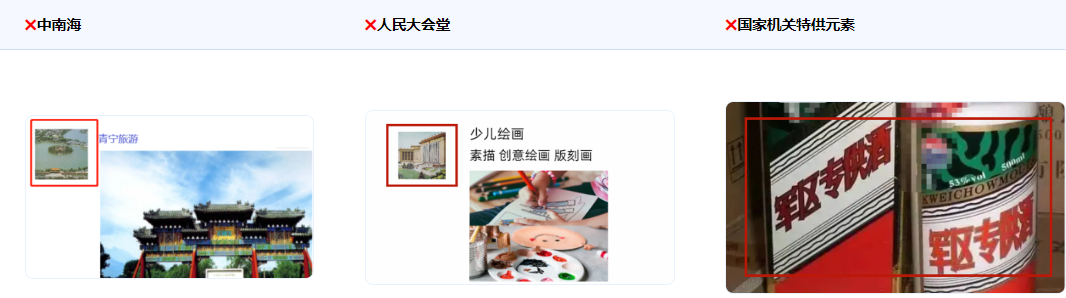 企业名称及头像中不支持使用与国家机关有密切关联的特定地点 (如“中南海“) 或者标志性建筑物的名称、图形等 (如“大会堂”);或冠名为某国家机关或某国家机关相关地点“特供/专供/专用/授权/指定 (如“国务院特供”)。 企业名称及头像中不支持使用与国家机关有密切关联的特定地点 (如“中南海“) 或者标志性建筑物的名称、图形等 (如“大会堂”);或冠名为某国家机关或某国家机关相关地点“特供/专供/专用/授权/指定 (如“国务院特供”)。