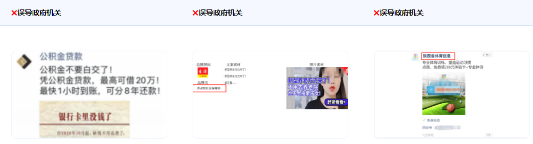 企业名称及头像中不支持使用易误导与政府机关或其他组织机构、事业单位等有直接或间接联系的标识或事物。 企业名称及头像中不支持使用易误导与政府机关或其他组织机构、事业单位等有直接或间接联系的标识或事物。