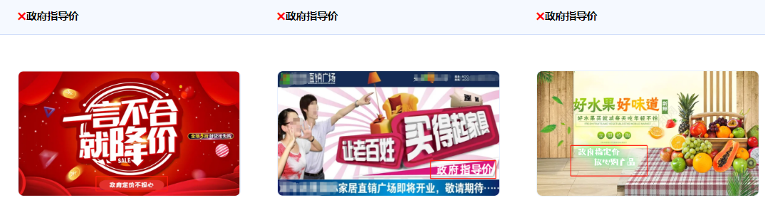 不得谎称商品和服务价格为政府定价或政府指导价。 不得谎称商品和服务价格为政府定价或政府指导价。