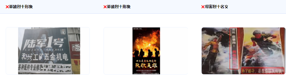 广告审核通用规则-时事政治（下） | 腾讯广告营销