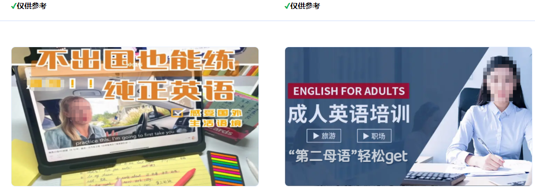 允许添加双引号的“第二母语”或“母语环境”“纯正口语环境”等描述（不包含“母语”）。