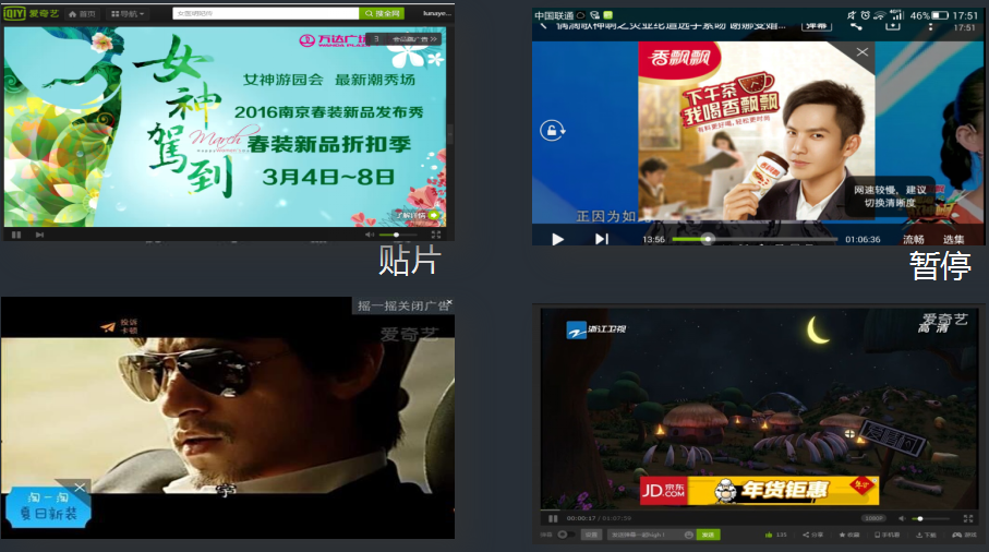 爱奇艺框内广告推广在哪里显示？爱奇艺有哪些广告样式？