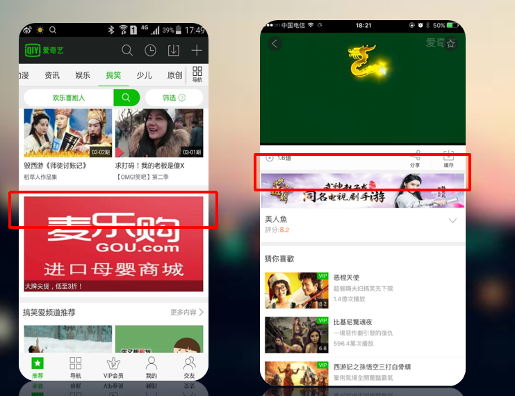 爱奇艺广告的投放方式有哪些？