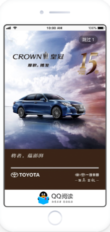 QQ阅读开屏广告