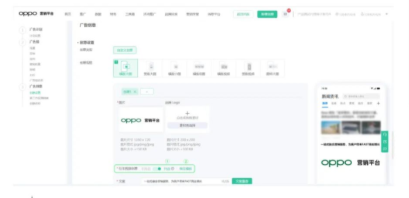 OPPO视频广告如何创建？