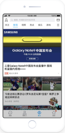 非标资源主feed大事件顶