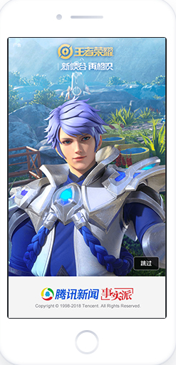 标准广告资源 | 腾讯新闻推广平台