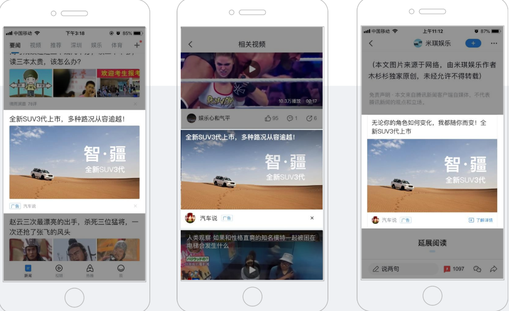 资讯类、视频流、文章页