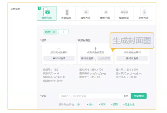 OPPO广告平台3.0支持哪些新功能？