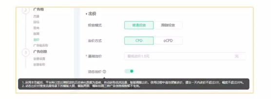 目前双十二期间在OPPO平台投放广告需要注意什么？