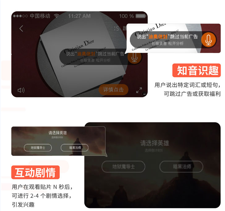 知音识趣、互动剧情