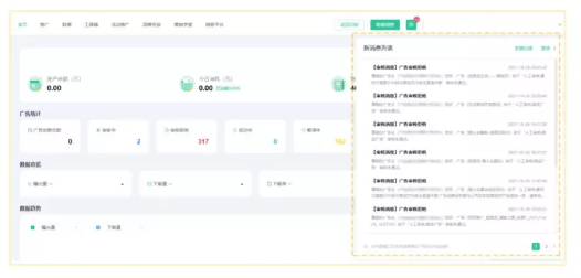 OPPO广告账户如何运营？