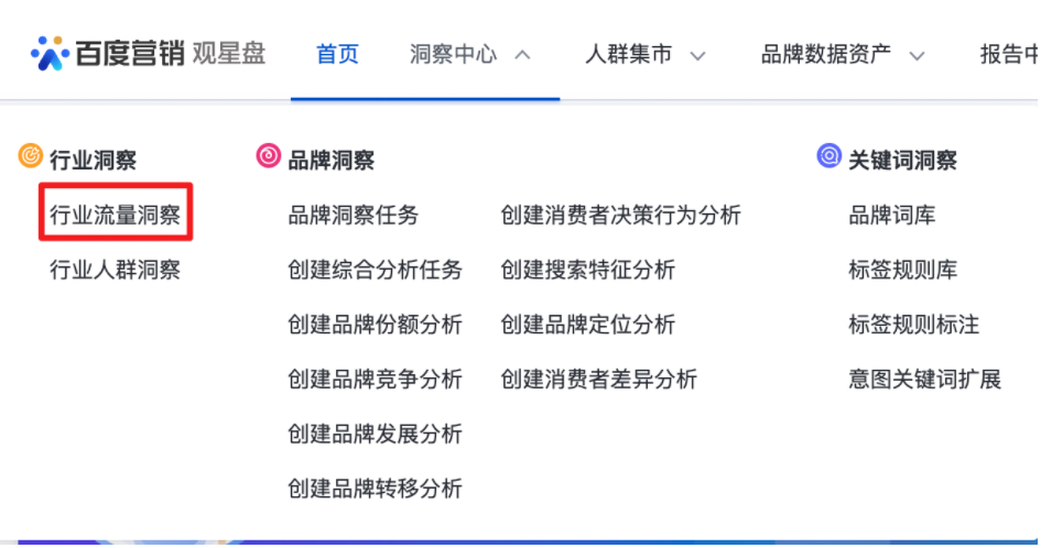 百度广告：行业流量洞察新增推广业务粒度趋势及搜索词