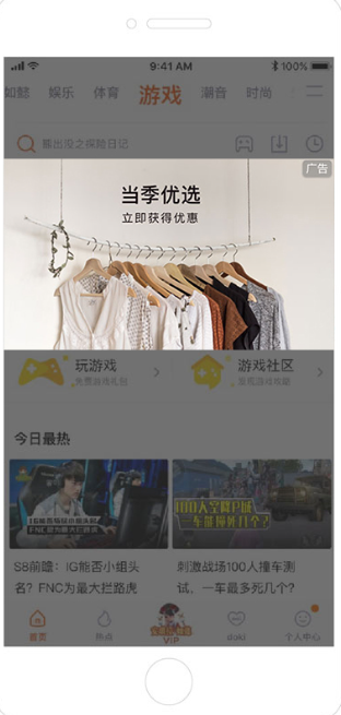 焦点图手机端 焦点图手机端