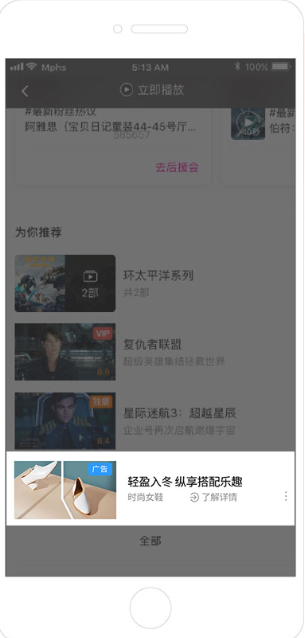 播放页底部 播放页底部