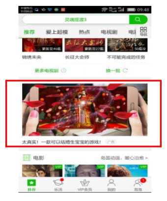 爱奇艺频道信息流广告知识大全！爱奇艺广告介绍！