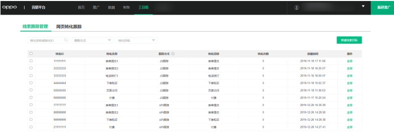 家装广告怎样在OPPO上推广
