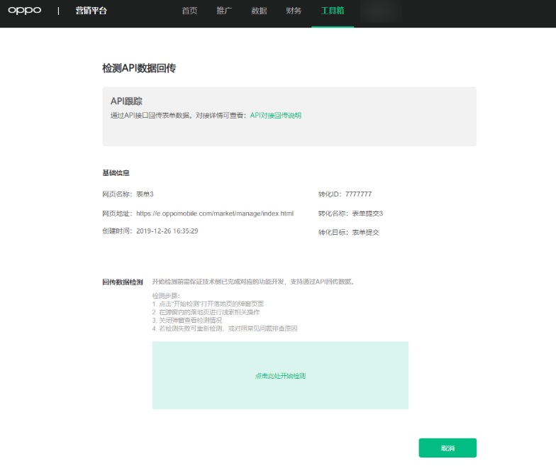OPPO信息流推广的素材怎样创作？