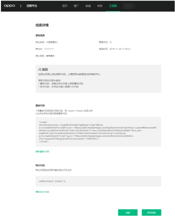工业产品可以在OPPO上投放吗？