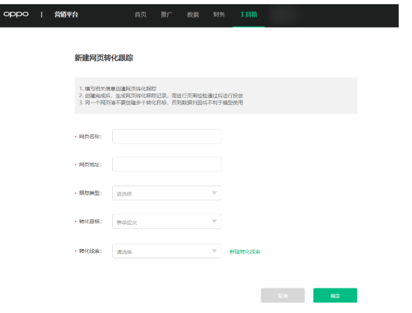 哪些行业可以在OPPO上推广？