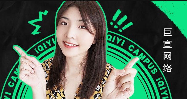 爱奇艺广告投放平台-爱奇艺广告推广怎么投放收费？