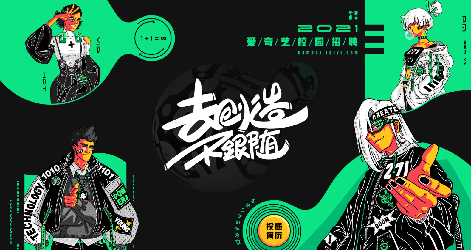 关于爱奇艺效果推广的基本介绍及其推广优势分析！