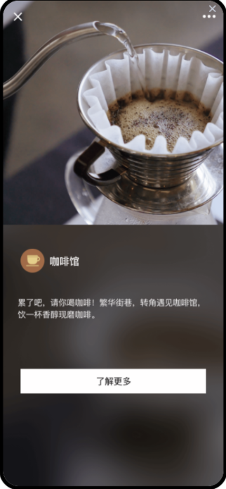 微信简版原生页 | 微信广告投放平台