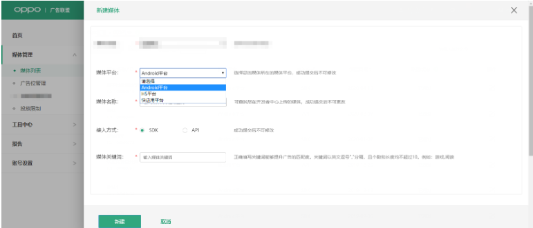 OPPO广告的展现样式有哪些？